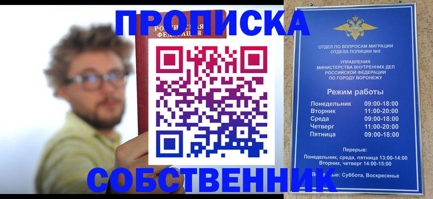 временная регистрация гарантия в Тобольске