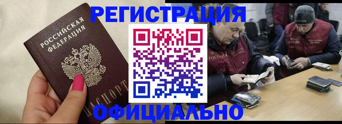 временная регистрация собственник в Тобольске