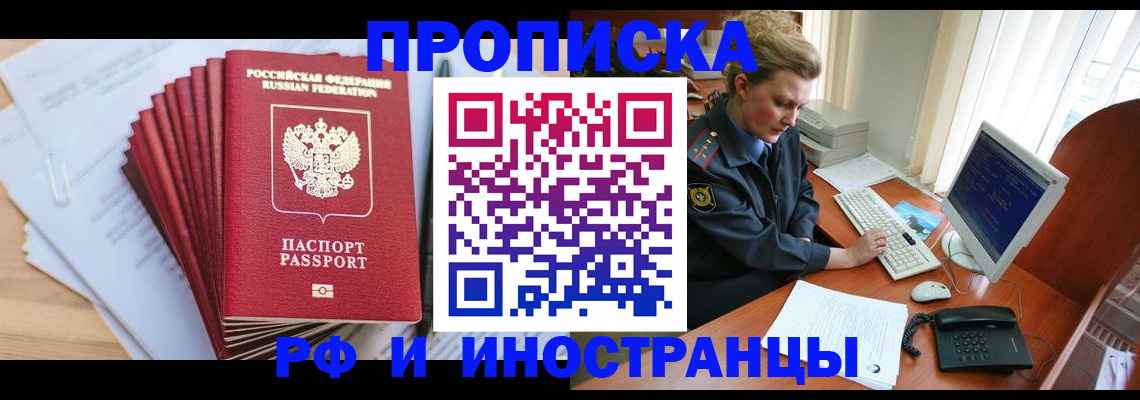 найти адрес прописки в Тобольске